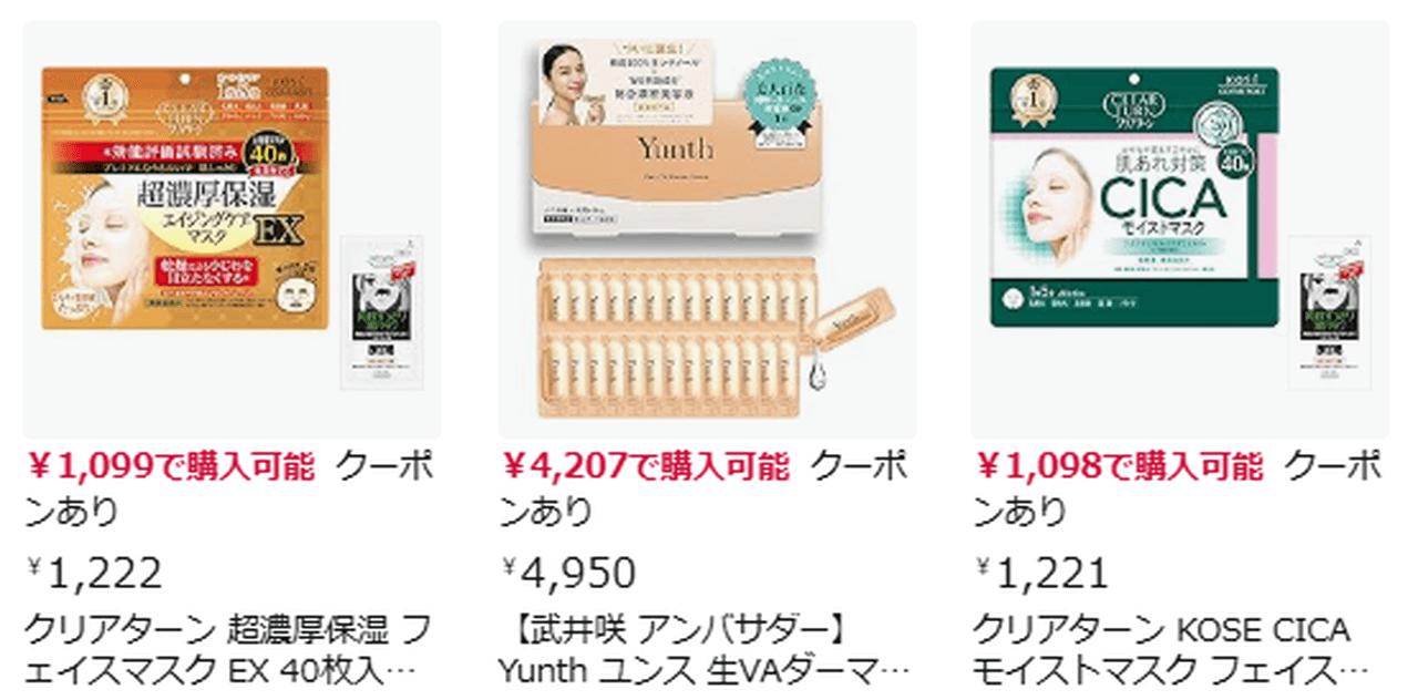 ビューティーストアクーポン