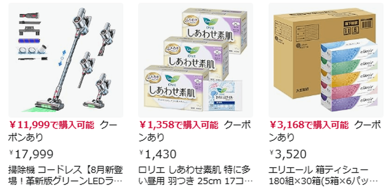 ホーム&キッチン・家電クーポン