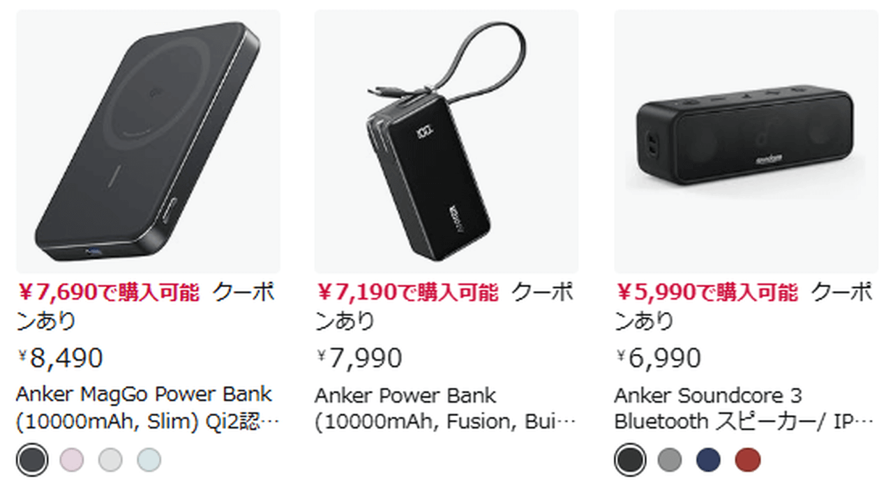 携帯電話・スマートフォン関連商品クーポン