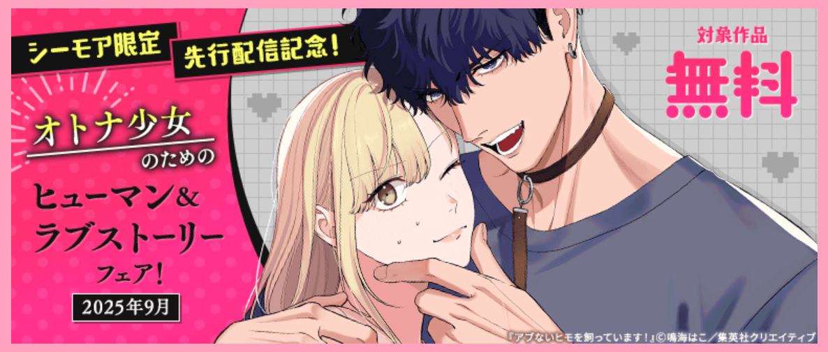 オトナ少女のためのヒューマン＆ラブストーリーフェア