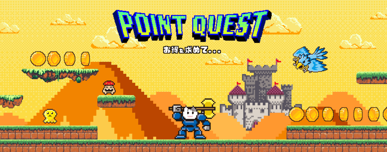 POINT QUEST