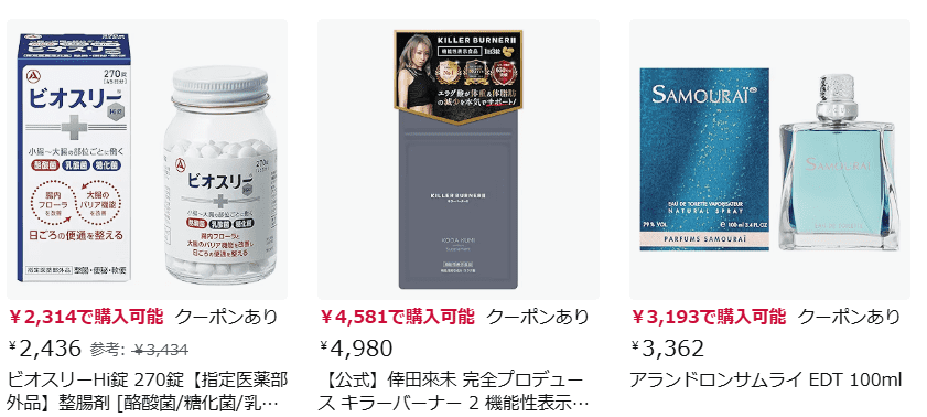 ドラッグストアのクーポン