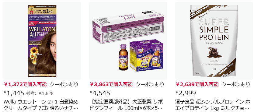 ビューティーストアクーポン