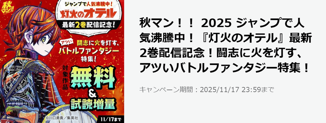 闘志に火を灯す、アツいバトルファンタジー特集