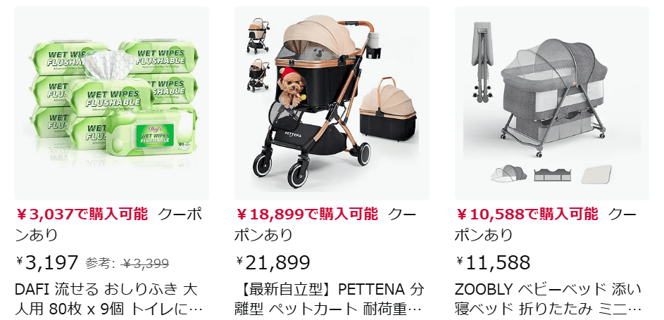 ベビー＆マタニティ用品クーポン