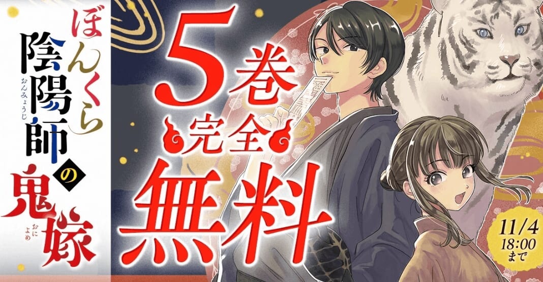 ぼんくら陰陽師の鬼嫁