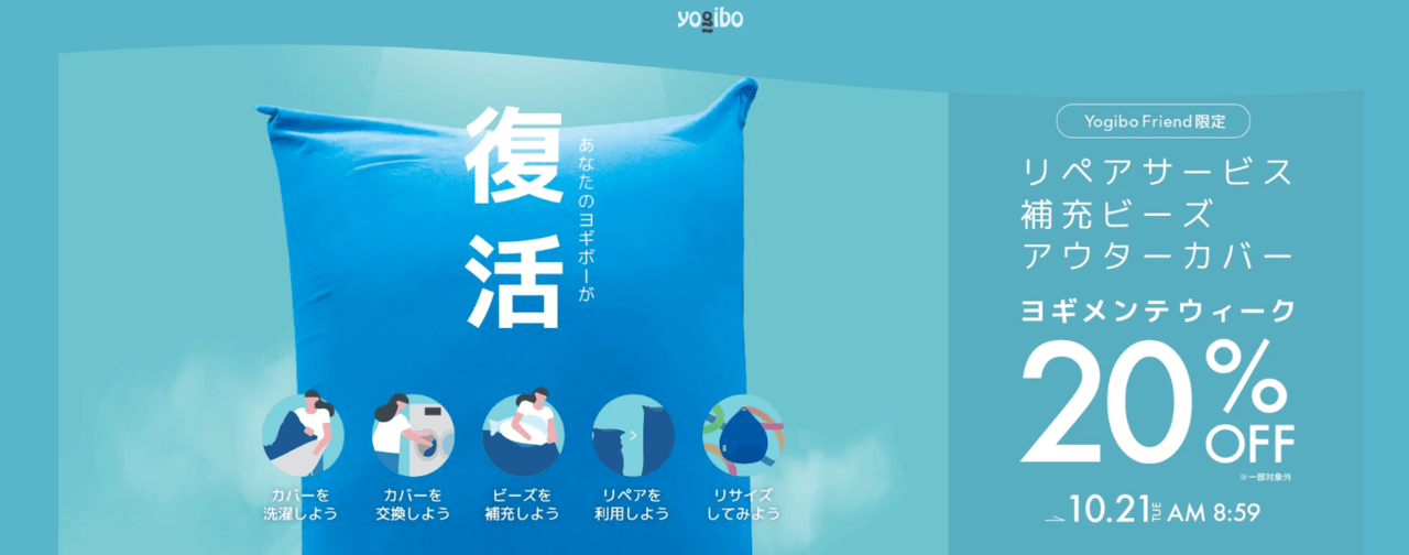 ヨギメンテウィーク