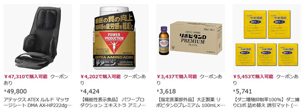 ドラッグストアクーポン