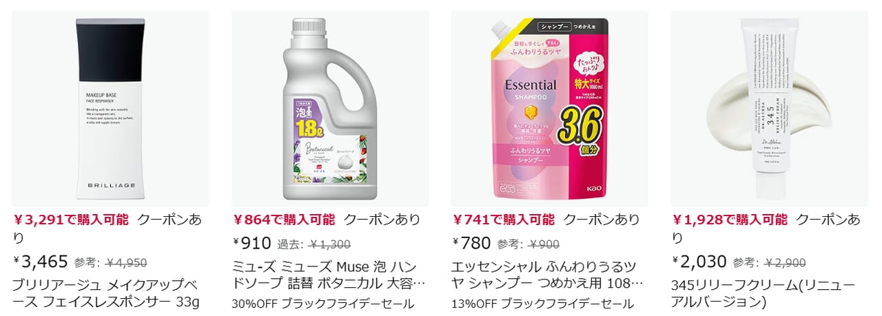 ビューティーストアクーポン