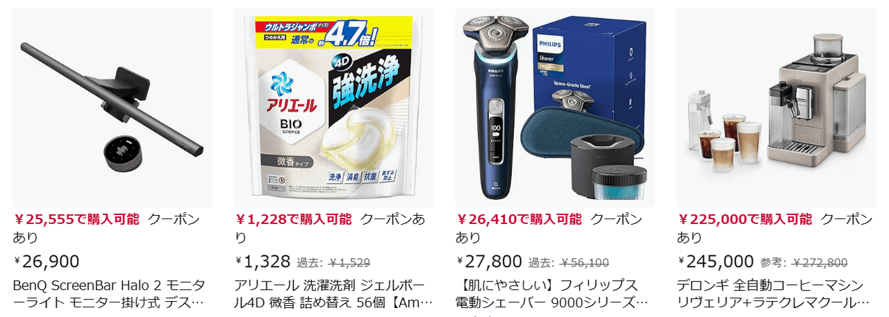 ホーム＆キッチン・家電クーポン