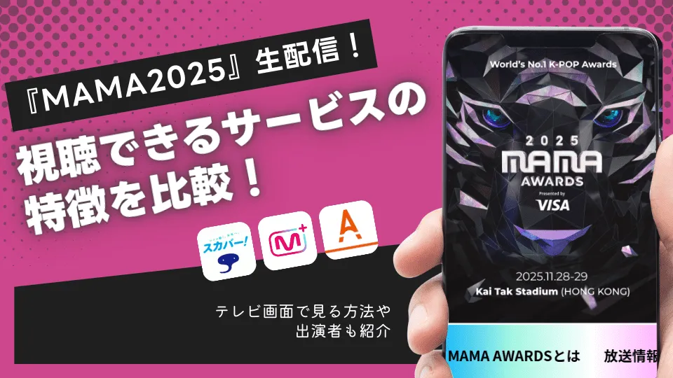 mama2025eye
