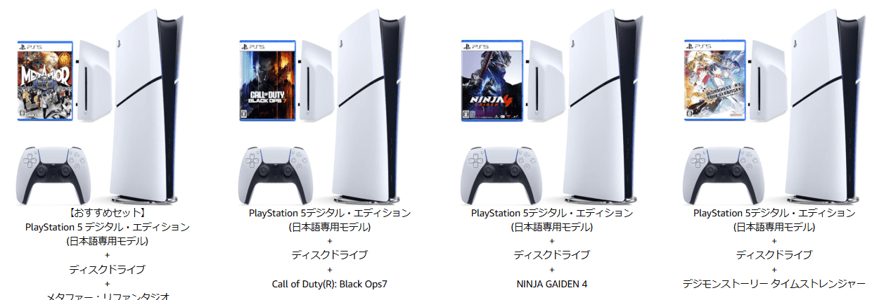 【目玉商品】ゲーム機