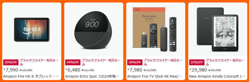 Amazonデバイス