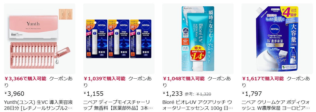 ビューティーストアクーポン