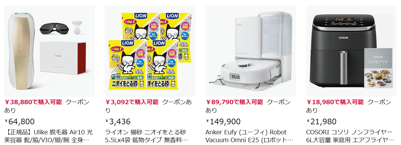 ホーム＆キッチン・家電クーポン