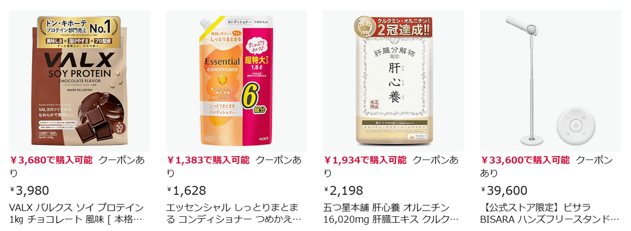 ビューティーストアクーポン