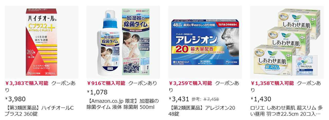 ドラッグストアクーポン