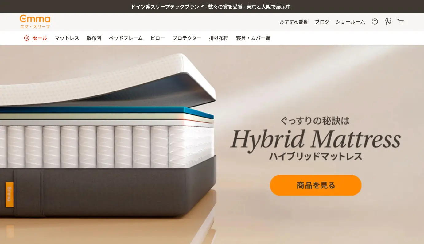 エマ・スリープ