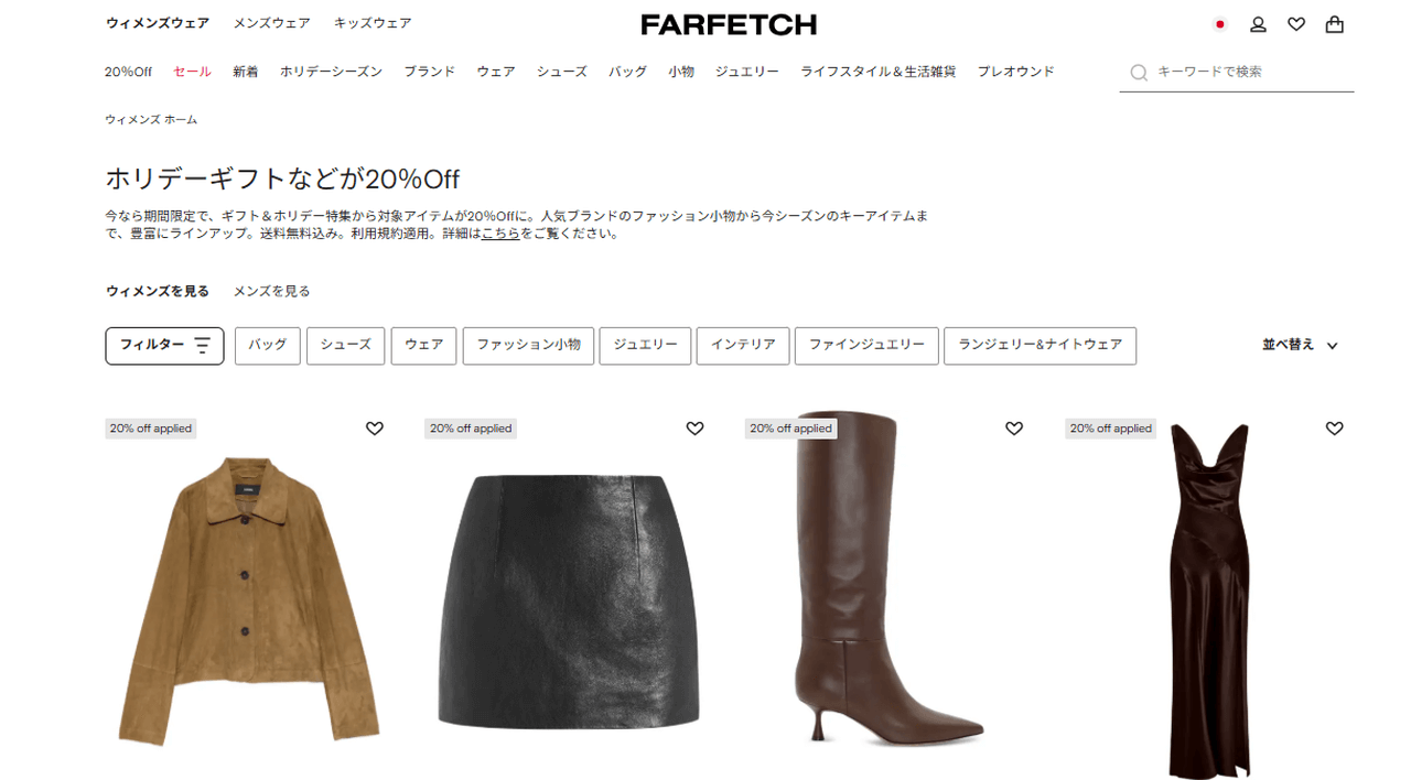 2025ギフト＆ホリデー特集