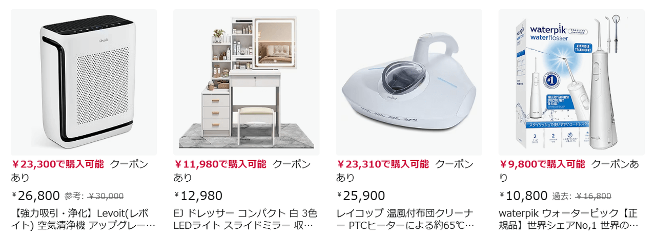 ホーム＆キッチン・家電クーポン