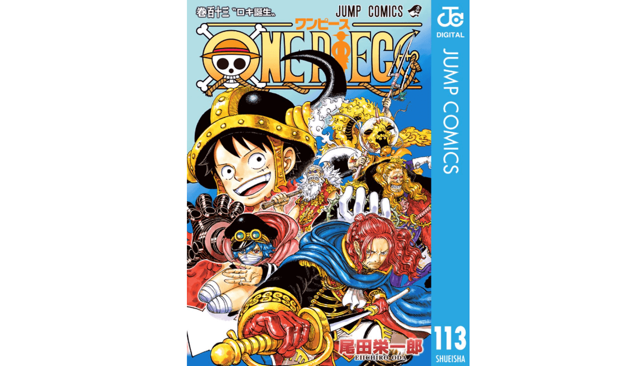 ONE PIECE 113巻
