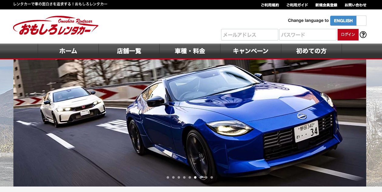 おもしろレンタカー