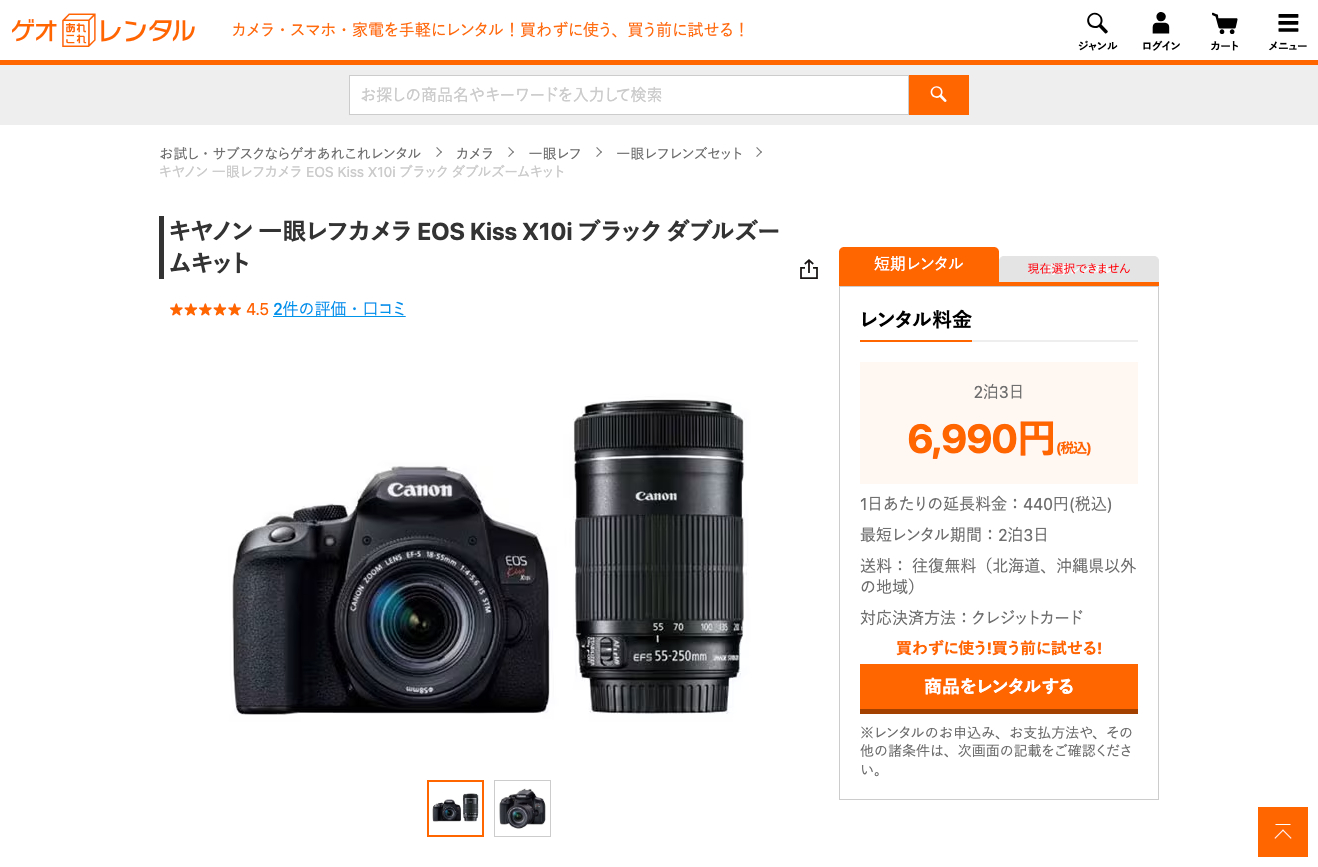 Canon EOS Kiss X10 ダブルズームキット