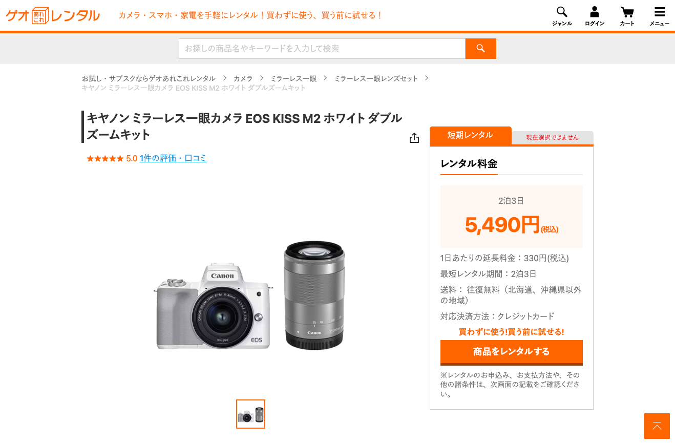 Canon EOS Kiss M2 ダブルズームキット