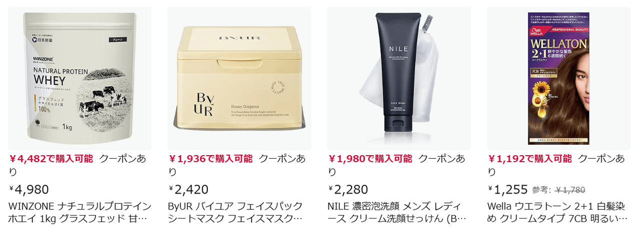 ビューティーストアクーポン