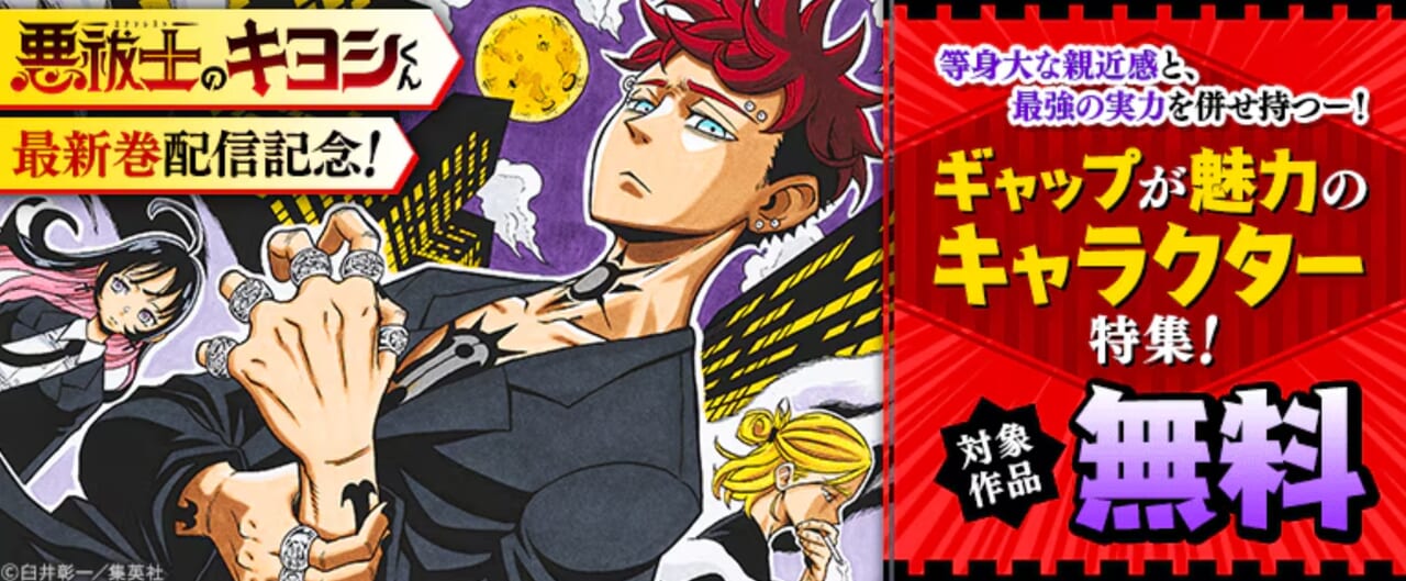 ギャップが魅力のキャラクター特集