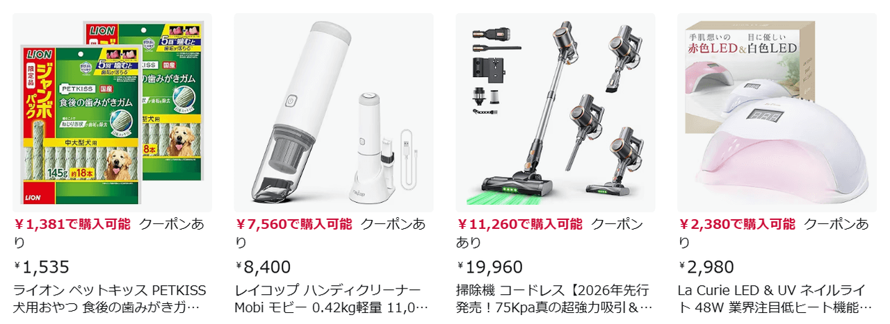 ホーム＆キッチン・家電クーポン