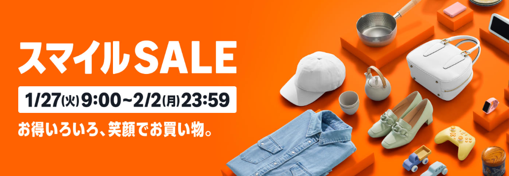 AmazonスマイルSALE告知バナー