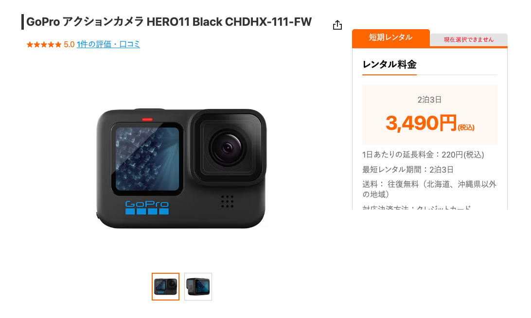 GoPro HERO11