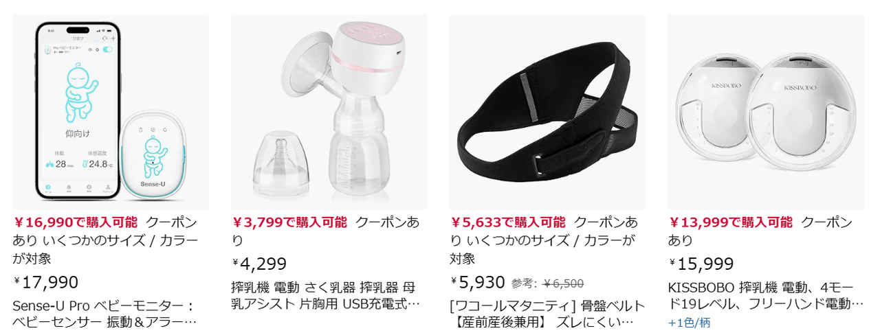 ベビー＆マタニティ用品クーポン