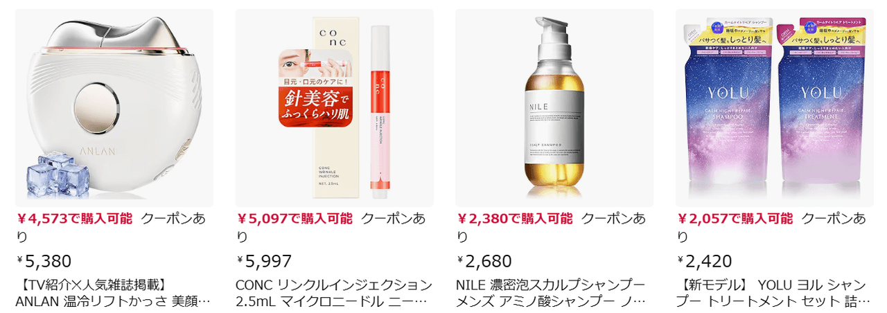 ビューティーストアクーポン