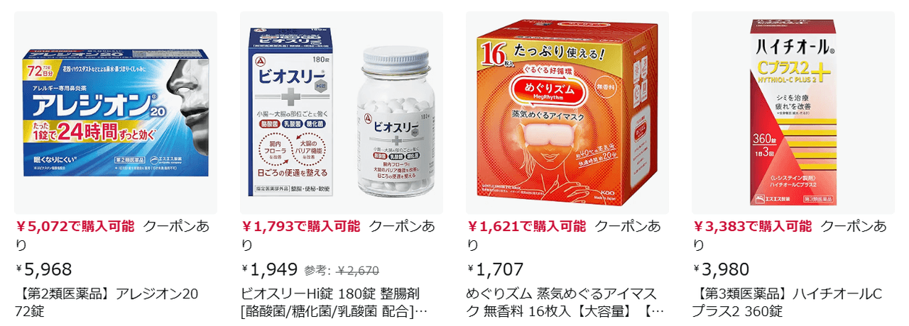 ドラッグストアクーポン