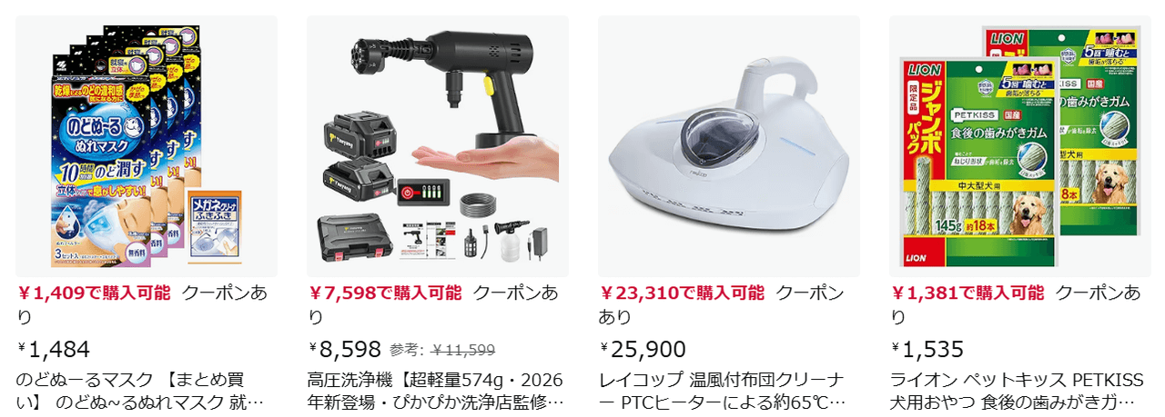 ホーム＆キッチン・家電クーポン