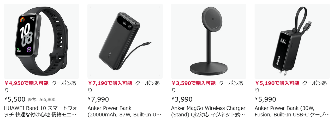 携帯電話・スマートフォン関連商品クーポン