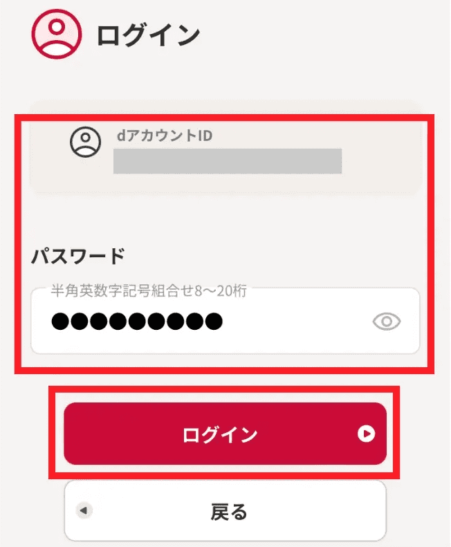3_Lemino(dアカウントにログイン)