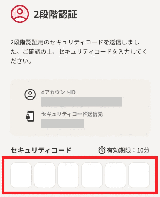 4_Lemino(セキュリティコード入力画面)